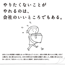 やり たく ない こと を やる 名言