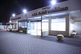 مستشفى الملك خالد A Twitteren تنويه استمرار تعليق تأجيل مواعيد العيادات الخارجية حتى إشعار آخر لأعادة جدولة موعد جديد الاتصال على الرقم ٠١٦ ٥٣٢٨٨٨٨ ت ٣٣٣٣ ٦١٥١ ٦١٥٢ او من خلال إرسال الموعد عبر تطبيق
