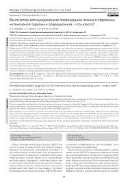 При использование экмо кровь насыщается кислородом и очищается от углекислоты, экстракорпорально, через внешнее устройство, которое дублирует функции легких. Https Www Vair Journal Com Jour Article Download 466 446