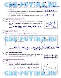 гдз по русскому языку за 7 класс м т баранов Gdz Po Geometrii Za Klass Anatasyan Butuzov Kadomcev Geometriya Matematika Klass