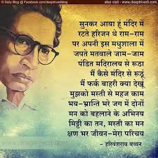 Hariom Hindi Poems On Teachers Heartfelt Quotes Motivational Poems