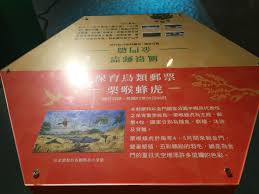 taipei chunghwa postal museum 台北市邮政博物馆 travel event airline