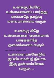 Forget the past quotations by authors, celebrities, newsmakers, artists and more. Pin On Kutty Thathuvam