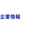 Google has many special features to help you find exactly what you're looking for. ã‚¢ã‚¹ã‚¯ãƒ«ã®è»Œè·¡ ã‚¢ã‚¹ã‚¯ãƒ«æ ªå¼ä¼šç¤¾ ä¼æ¥­ã‚µã‚¤ãƒˆ