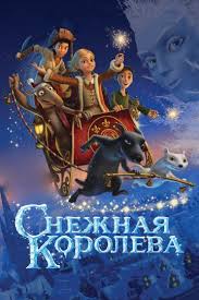 смотреть сказку снежная королева онлайн бесплатно в хорошем качестве Snezhnaya Koroleva Multfilm 2012 Filmes Gelo Fogo E Gelo
