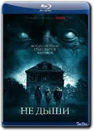 Maybe you would like to learn more about one of these? Ne Dyshi 2016 Skachat Torrent V Horoshem Kachestve Hd 1080 Film