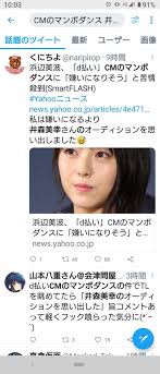 有关历史、生物、科技、人文、地理、生活等所有话题。 not a satire/meme sub, english speakers please refer to rule 6. æµœè¾ºç¾Žæ³¢ Dæ‰•ã„ Cmã®ãƒžãƒ³ãƒœãƒ€ãƒ³ã‚¹ã« å«Œã„ã« Cmã®ãƒžãƒ³ãƒœãƒ€ãƒ³ã‚¹ã®è©±é¡Œ 2021 2 3 æ°´ 9æ™‚é ƒ ãƒ„ã‚¤é€Ÿã‚¯ã‚ªãƒªãƒ†ã‚£ Twitter