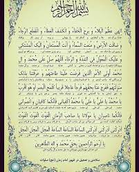اللهم صل علي محمد و آل محمد و عجل فرجهم و ألعن أعدائهم أجمعين Islamic Pictures Shalawat Islamic Quotes