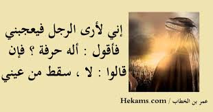 قالوا عن المكر حكم