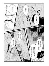 さとこう 下車 さんはtwitterを使っています ちょっとえっちな煉炭注意 はぁ 一生いちゃついてろ https t co wa2q1c2rvv twitter 漫画 きめつのやいば イラスト 漫画 b