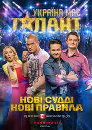 Україна має талант — шоу талантов на украинском телеканале стб, стартовавшее в 2009 году. Ukrayina Maye Talant Tvmaze