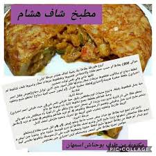 Pin By Sarra Good Girl On Hichem Cookingهشام للطبخ Cooking Cooking Recipes Recipes