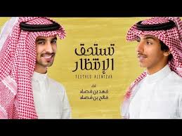 فهد بن فصلا وفالح بن فصلا تستحق الإنتظار حصريا 2020 youtube bathroom decor luxury captain hat newsboy