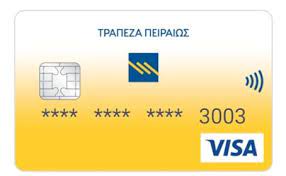 Έκδοση ευρωπαϊκής κάρτας ασφάλειας ασθενείας. Winbank Wallet Apo Thn Trapeza Peiraiws Gia Plhrwmes Mesw Kinhtoy Emeagr