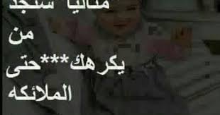 عادى تعودنا Words Arabic Quotes Cool Pictures