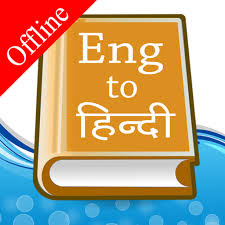 Menggunakan android sehingga taruhan pun semakin lebih mudah dimainkan. Apkmod Apkmod Id Apk Android Https Apkmod Id English Hindi Dictionary Com Hindi Dictionary Apk Unique Id 5dac35b18d18f English Typing Games App Offline