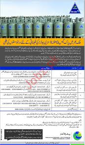 Punjab Jobs Pso Pak Gas Lpg Jobs 2018 For Distributors Paperpk Jobs Paks Gas Job
