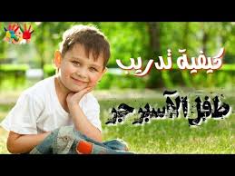 متلازمة اسبرجر، هى إحدى اضطرابات طيف التوحد، التى تؤثر على سلوك الفرد، واستخدامه للغة والتواصل مع الآخرين، ويعود سبب تسميتها. ÙƒØªØ§Ø¨ Ù…ØªÙ„Ø§Ø²Ù…Ø© Ø§Ø³Ø¨Ø±Ø¬Ø± Pdf ØªØ­Ù…ÙŠÙ„ Ø§Ù„Ù…Ù†ØªØ¯Ù‰