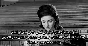 Goodreads الباب المفتوح By لطيفة الزيات Reviews Discussion Bookclubs Lists Best Movie Quotes Egyptian Quote Cinema Quotes