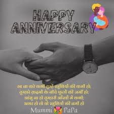 I love doing life with you. Happy Anniversary Wishes For Parents Quotes Messages