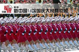 Image result for 回顾1999国庆阅兵