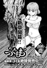 Read Tsugumomo - Chapter 162 - ManhwaBuddy.COM
