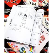 Find their customers, contact information, and details on 3 shipments. Msia Ready Stock Hypersurf I Love Kertas Model Pra Upsr åŽæ–‡å›½æ–‡è‹±æ–‡æ•°å­¦ç§'å­¦æœ€æ–°æ ¼å¼åŽå°è¯¾ç¨‹ä¸Žè¯„ä»·æ ‡å‡†kssr Semakan Sjkc Vbs Shopee Malaysia