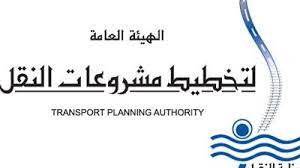 وظائف لجميع المؤهلات بالهيئة العامة للنقل النهري.. وآخر موعد للتقديم