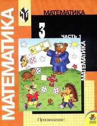а в полякова русский язык 2 класс гдз 2 часть Russkij Yazyk 2 Klass Klimanova Babushkina Otvety Gdz Literature Junior Detective Blog