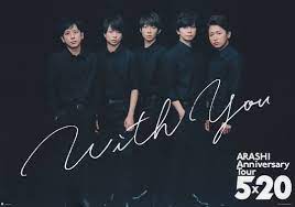 嵐 新月 ダブル和也担 on instagram 正在思考這張要貼哪裡 嵐 コンサート 嵐 嵐5人