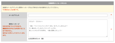 Ff14 友達招待キャンペーンガイド２ 友達を誘ってみよう 今日から始める Ff14新生エオルゼア エオキナ Com