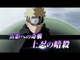 The warden of the facility, mūi, uses the ultimate imprisonment jutsu to steal the power and abilities from it's prisoners. Gekijouban Naruto Buraddo Purizun Naruto Shippuden The Movie 5 Blood Prison Movie Script