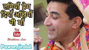 बाहर आजा गुफा दे मालका गुफा चों निक्कल के || Pawan JindaL