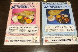 あらかわ満点メニュー】を食べてきた⑤ 「ごまナンと2種のカレーセット」 – フルバリ南千住駅前店 | 荒川区の地域情報サイト「荒川102」