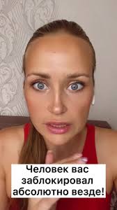 Що робити, якщо вас заблокував чоловік: поради психолога