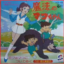 昭和少女 おしゃれまとめの人気アイデア pinterest belle zlm kombi アニメ 懐かしいゲーム アニメーション