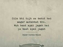 Pin By Azhar On Sirf Tum Love Quotes Words Poetry Quotes
