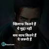 Quotes in hindi नमस्कार दोस्तों और सज्जनों, हम आपके लिए बेहतरीन hindi quotes का संग्रह लाए हैं। 3
