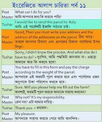 Spoken English With Bengali Know The Meaning Of Bengali And Speak English Bengali To English Diction English Speaking Book Learn English Words English Phrases