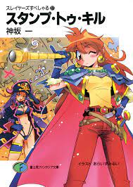 Slayers Lina And Naga Slayer Anime Manga Anime
