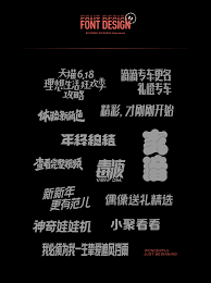 pin by crow the on 文字 fonts design chinese fonts design typography design