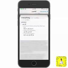 سعد الضاوي On Twitter هذي ميزة موجودة بالاصدار Ios12 تسمح لك تترجم اي كلمه في اي برن Money Isn T Everything Everything Will Be Alright Samsung Galaxy Phone