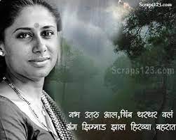 You can send these good morning flower images alongside great morning wishes to your companions and relatives. Marathi Rain Images With Comes The Glory Of Nature