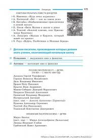 что должен знать ученик 2 класса по русскому языку Domashnij Repetitor Domashnij Pomoshnik Po Russkomu Yazyku I Chteniyu Ili Vypolnyaem Domashnie Zadaniya Vmeste 1 4 Klass Izuchenie Anglijskogo Obuchenie Obuchenie Chteniyu
