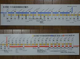 選択して下さい 吾妻線 秋田新幹線 左沢線 飯山線 石巻線 五日市線 伊東線 羽越本線 内房線 宇都宮線 越後線 奥羽本線 青梅線 大糸線 大船渡線 大湊線 男. ä¸­å¤® ç·æ­¦ç·©è¡Œç·šã®åœè»Šé§…æ¡ˆå†…å›³ Always æ°¸é ã‚'é§†ã'æŠœã'ã‚‹ä¸€çž¬ã®åƒ•ã‚‰