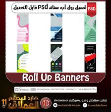 عدد 12 قالب قابل للتعديل لل رول أب ستاند Roll Up Banners لعرض البنر عليها بشكل رأسي وذلك بتصميمات مخ English Grammar Book Pdf Poster Template Free Grammar Book