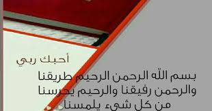أحبك ربي Decor Home Decor Furniture