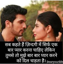 Love Shayari Images Download For Whatsapp Dp In 2020 Shayari Image Love Quotes For Wife Romantic Couple Quotes