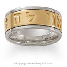 James Avery Hebrew My Beloved Is Mine And I Am Hers Mens Wedding Band James Avery Wedding Bands Mens Wedding Rings Wedding Ring Bands