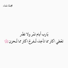 Pin By Nahla Nona On عربي Cool Words Photo Quotes Prayer For Family